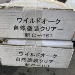 アウトレット　（2ケース売り切り）　ワイルドオーク　無垢　（ウレタンクリア塗装）　ケース小口